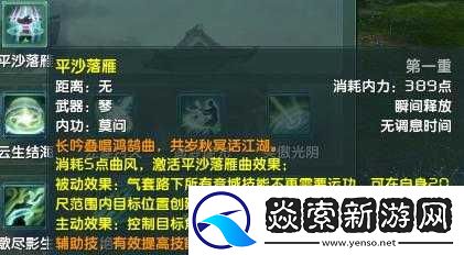 剑侠情缘手游深度解析