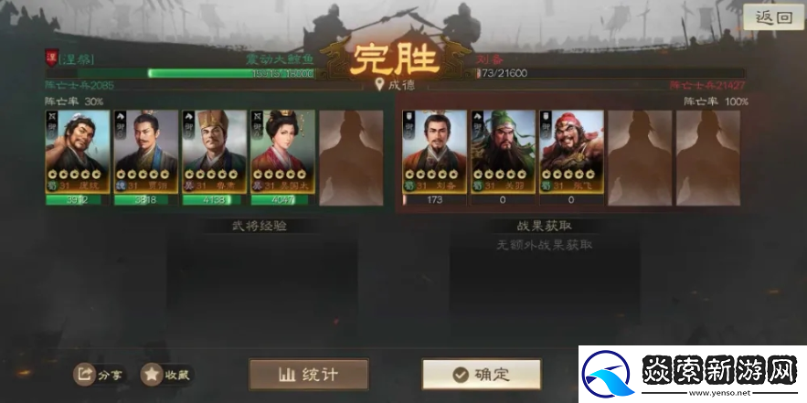 三国志战棋版英雄露颖