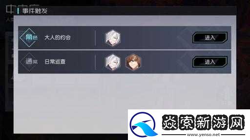 永远的7日之都游戏攻略