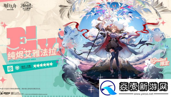 明日方舟医羊海虎基建技能怎么样