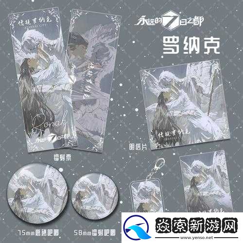 永远的7日之都游戏中罗纳克好感度提升攻略