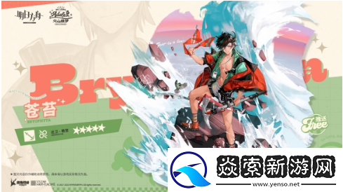 明日方舟医羊海虎基建技能怎么样