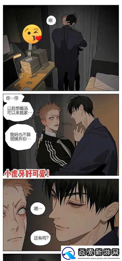 嗟嗟嗟动漫人物免费观看全精彩内容不容错过