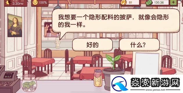 可口的披萨前三章新披萨制作攻略