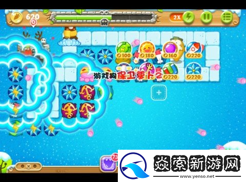 保卫萝卜2攻略85关怎么过