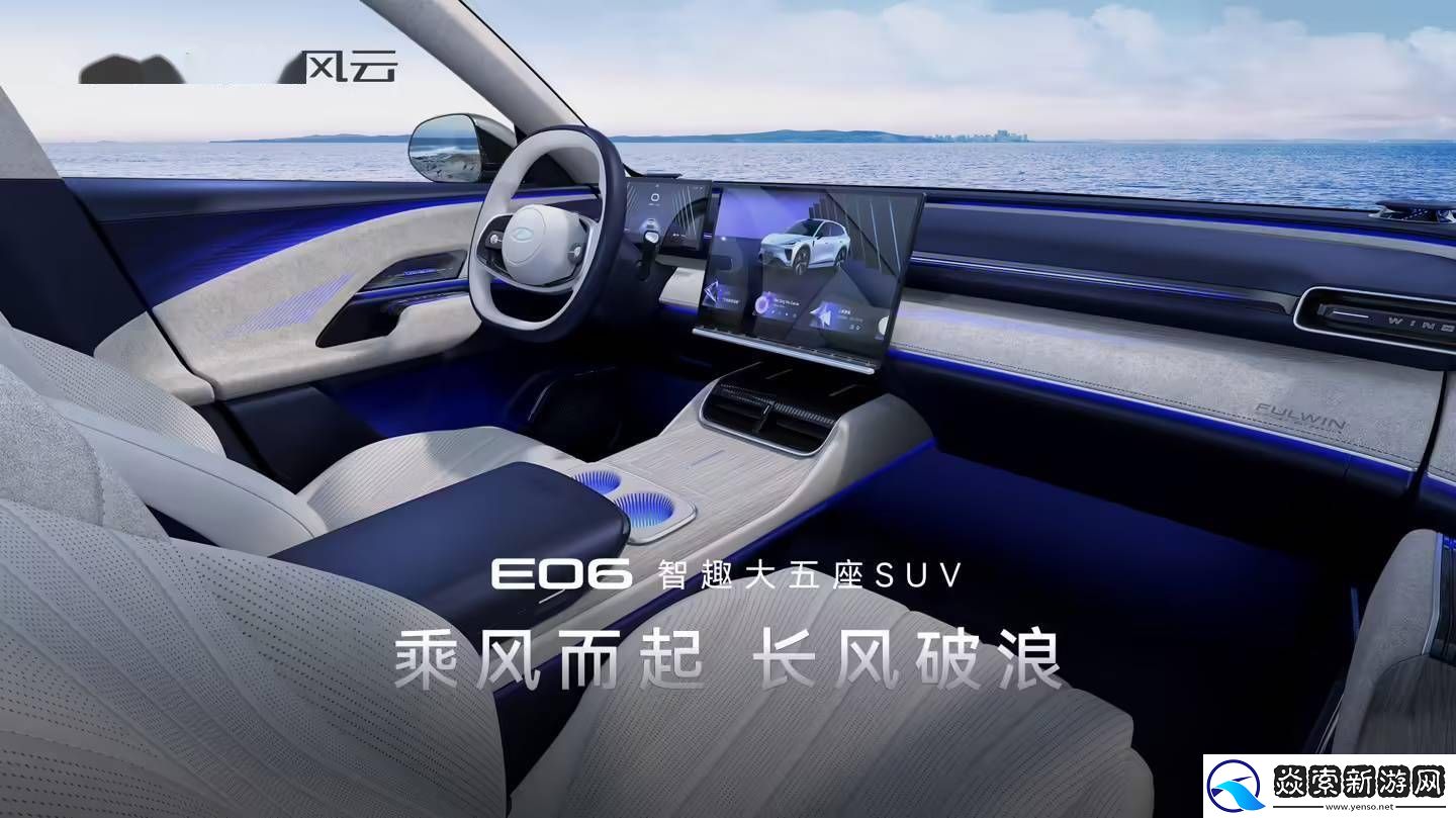 奇瑞风云E06与E05加速面世