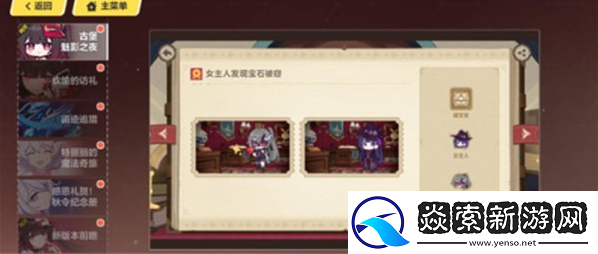 崩坏三古堡魅影之夜