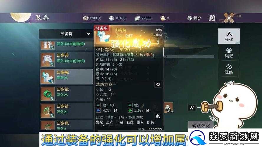 一梦江湖手游天分选择全攻略