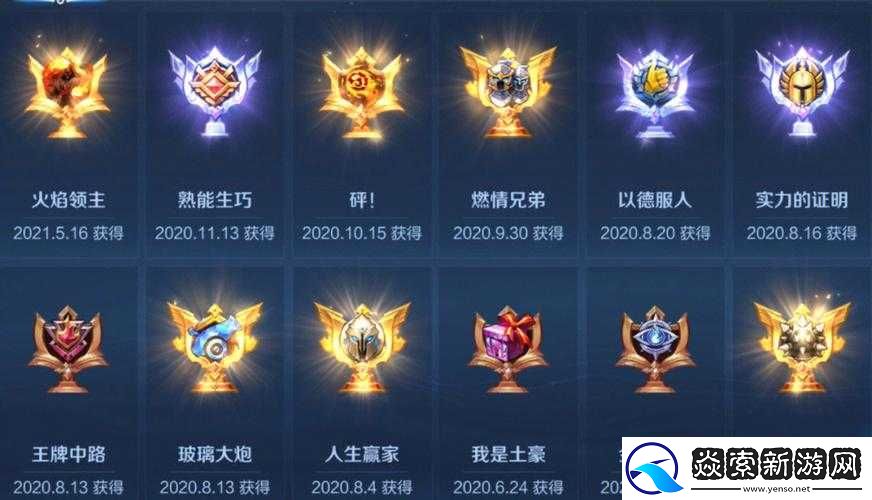 王者荣耀火焰领主成就高效速刷技巧与全面完成攻略解析