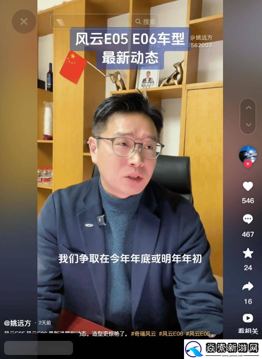 奇瑞风云E06与E05加速面世