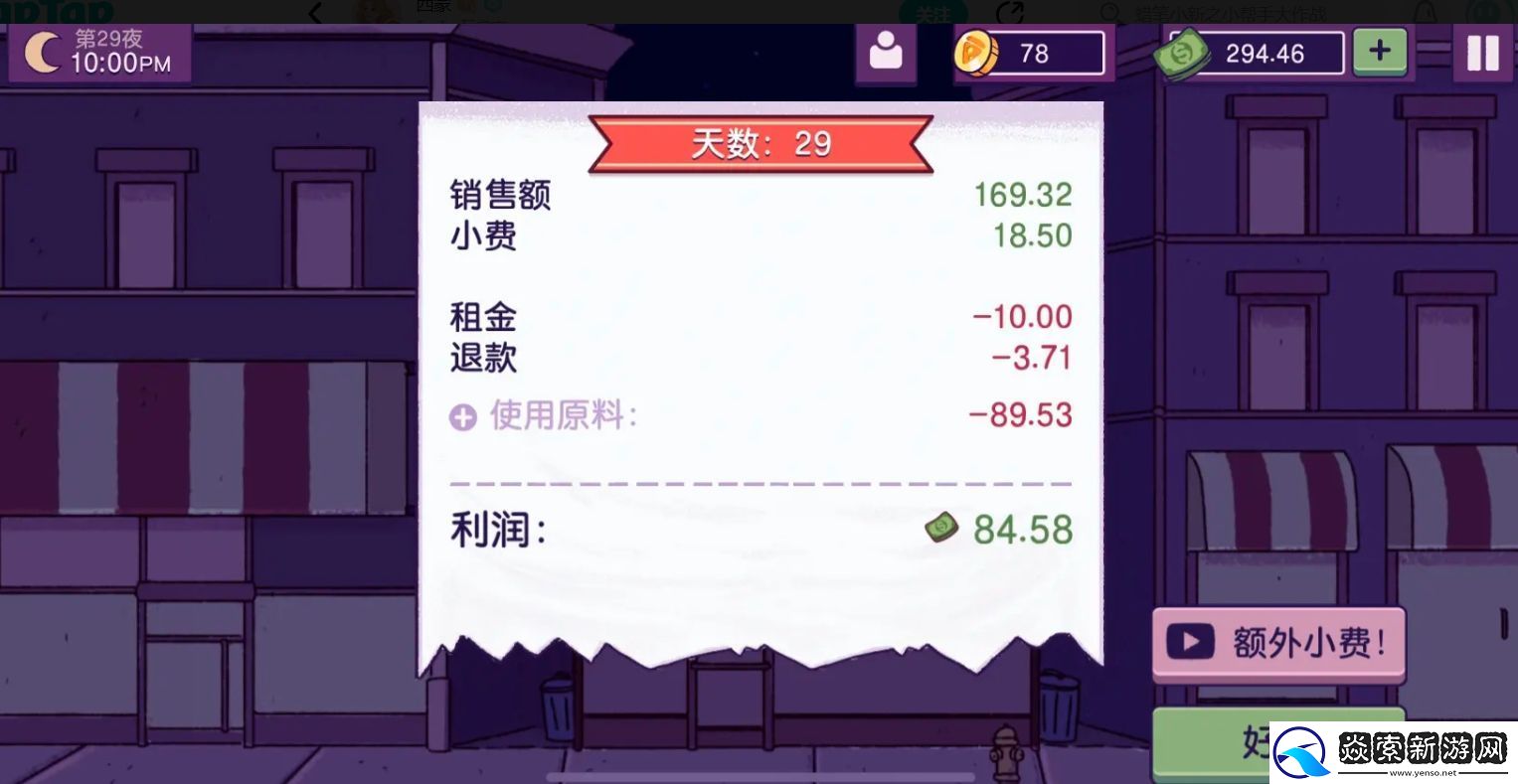 可口的披萨前三章新披萨制作攻略