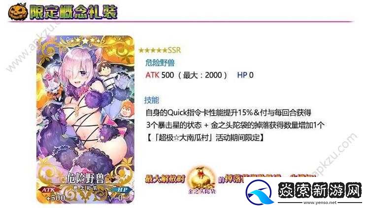 FGO万圣二期主线本第三节详细配置及掉落物品一览表