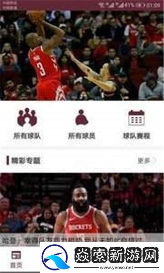 FIFA体育世界app下载安装