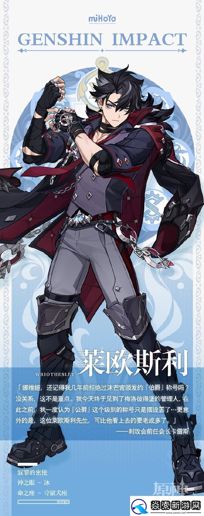 原神4.1莱欧斯利传说任务守狱犬之章即将上线