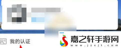 沈阳政务服务app实名认证方法