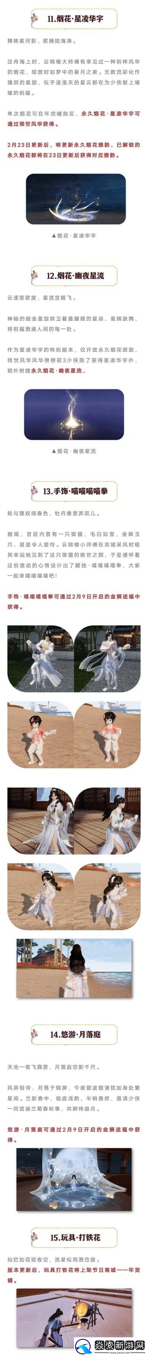 一梦江湖手游短裤装