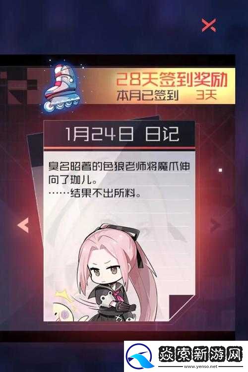 永远的7日之都