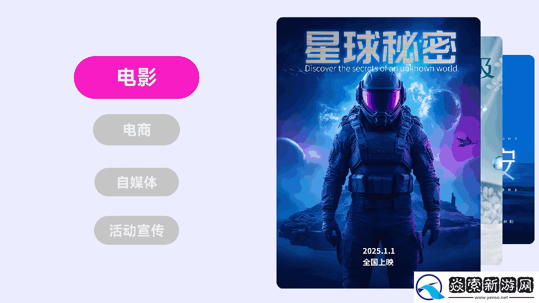 美图WHEE“AI海报”来袭