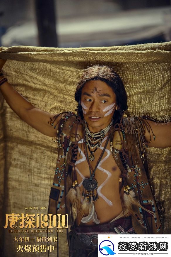 唐探1900曝新预告