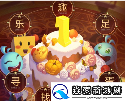 不思议迷宫周年园游会盛大开启