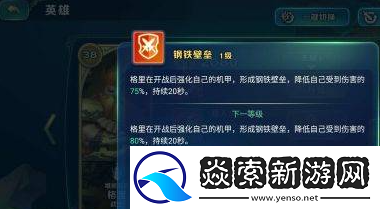 剑与家园英雄专精