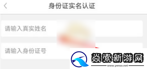沈阳政务服务app实名认证方法