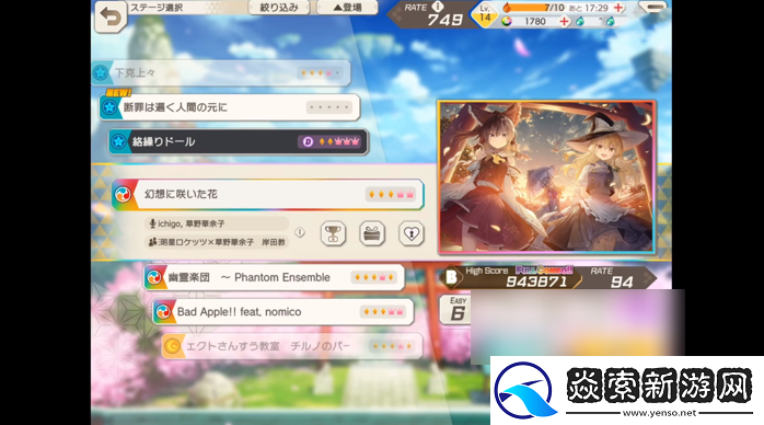 东方弹幕神乐怎么换看板