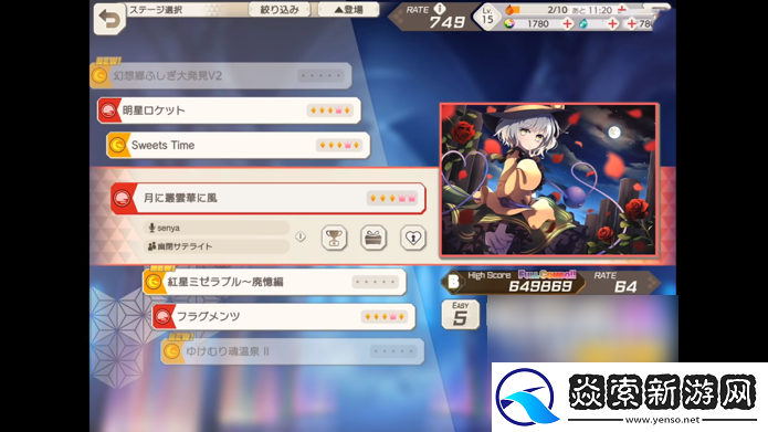 东方弹幕神乐怎么换看板