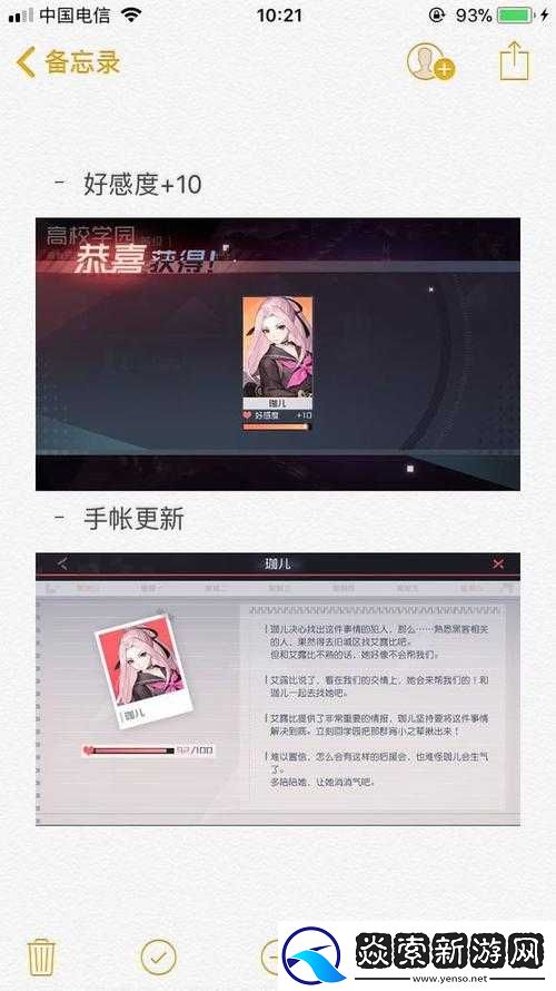 永远的7日之都游戏指南