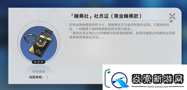 崩坏星穹铁道2.6落水猴任务完成攻略分享