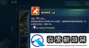 剑与家园英雄专精