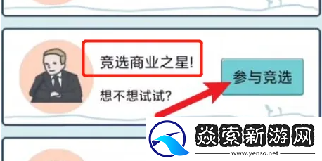 中国式人生明星完美攻略