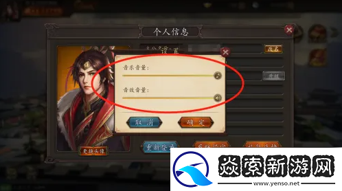 指尖君王如何设置声音