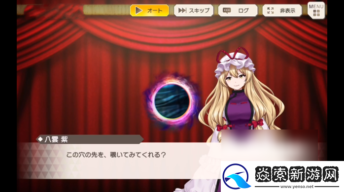 东方弹幕神乐怎么换看板