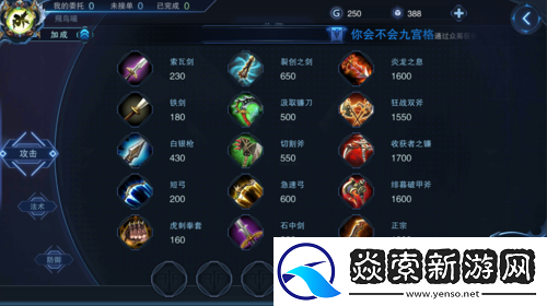 自由之战2索瓦盾全面解析