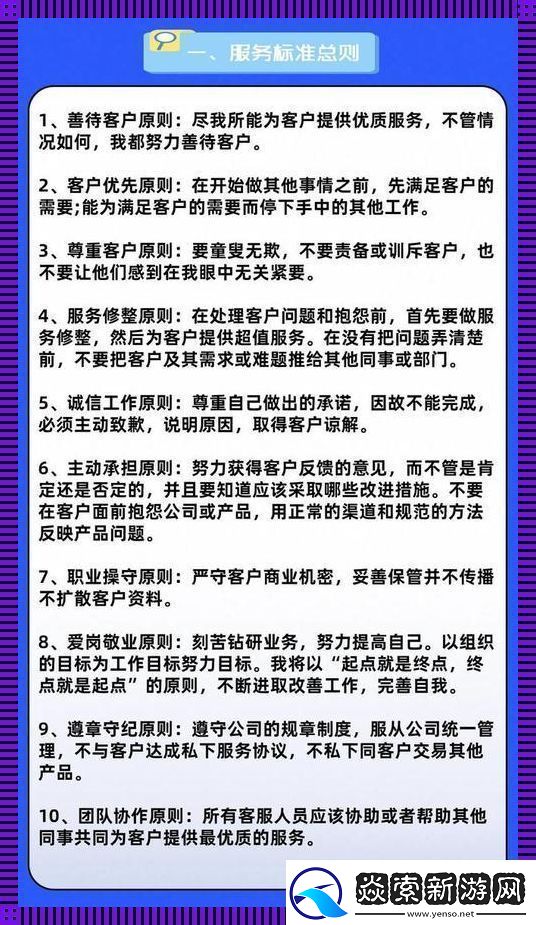 “电商客服的年龄‘鬼马’要求”