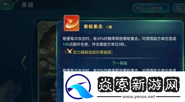 剑与家园英雄专精