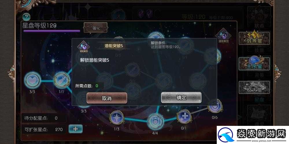 苍蓝境界风队阵容加点全面解析