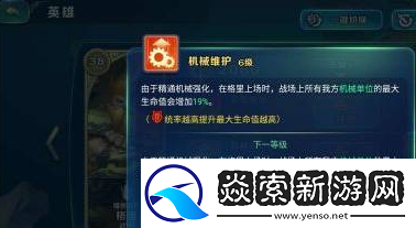 剑与家园英雄专精