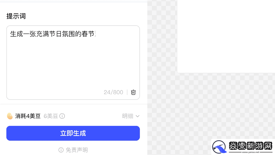 美图WHEE“AI海报”来袭