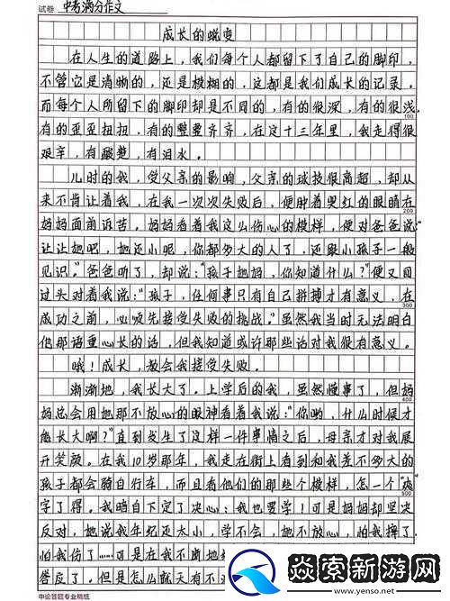 个人成长与蜕变的深度探索