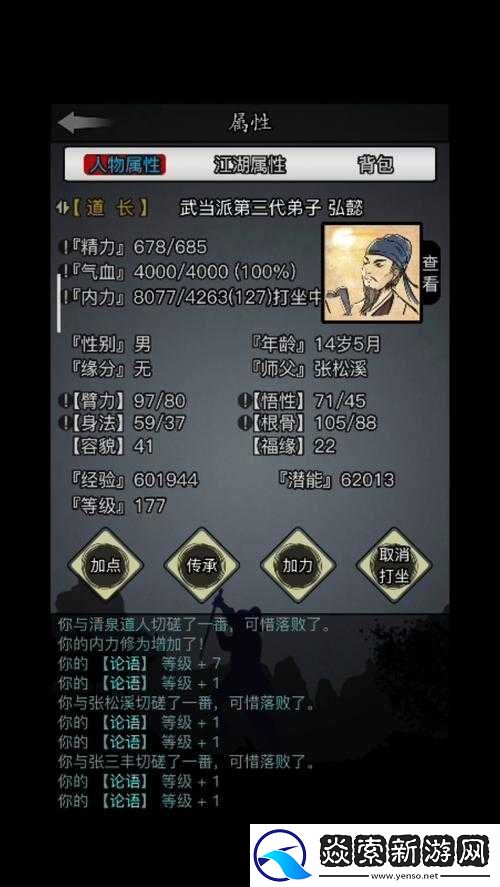 放置江湖中如何学习读书识字技能及其在游戏中的重要作用解析