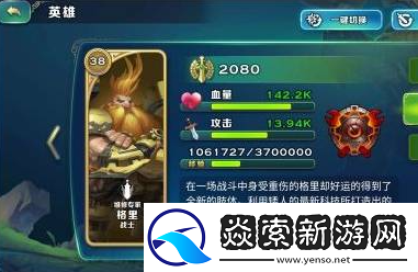 剑与家园英雄专精