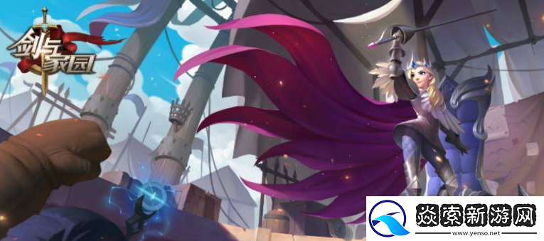 剑与家园英雄专精