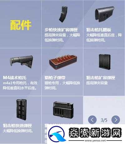 终结者2审判日游戏中步枪快速弹匣功能详解及其作用介绍