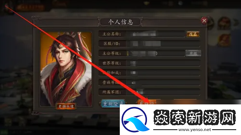 指尖君王如何设置声音