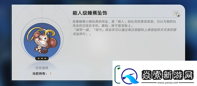 崩坏星穹铁道2.6落水猴任务完成攻略分享