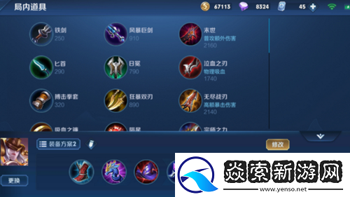 王者荣耀女娲英雄四级铭文搭配攻略与推荐详解