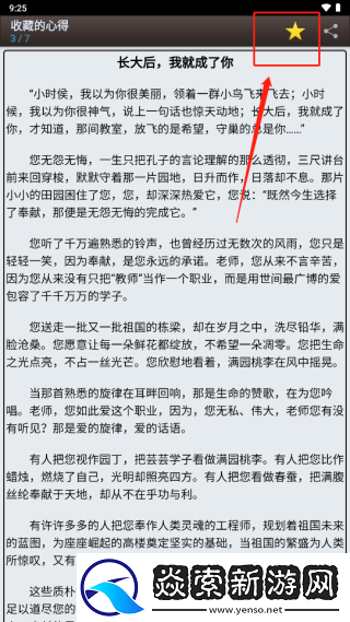 海棠文化线上文学城app下载