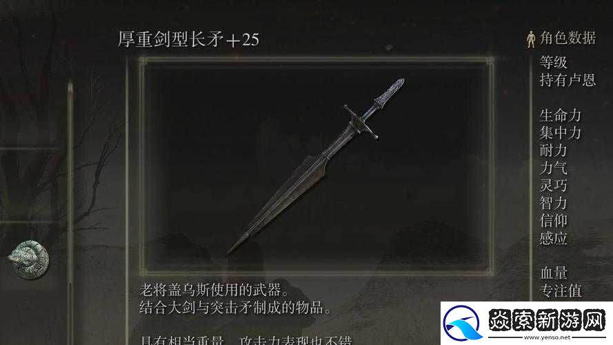 反斗联盟游戏内合金长矛全面评测